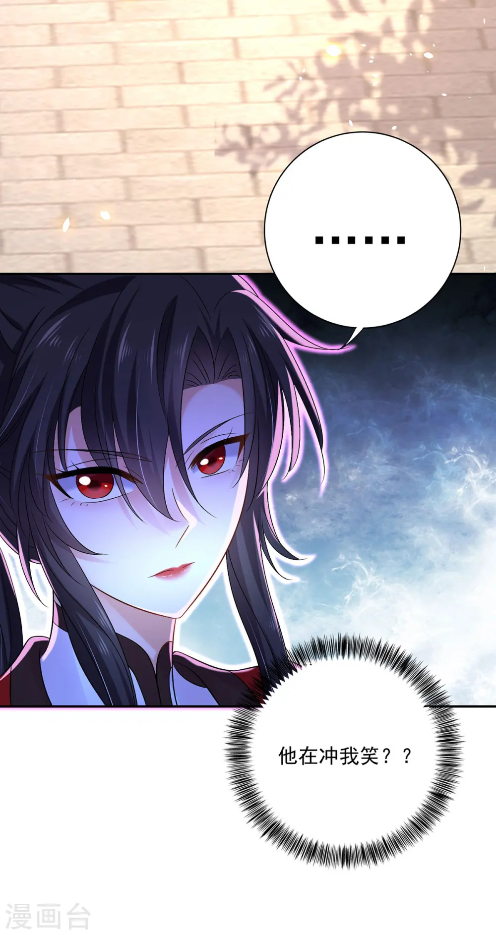 第193话 妄想 第6页