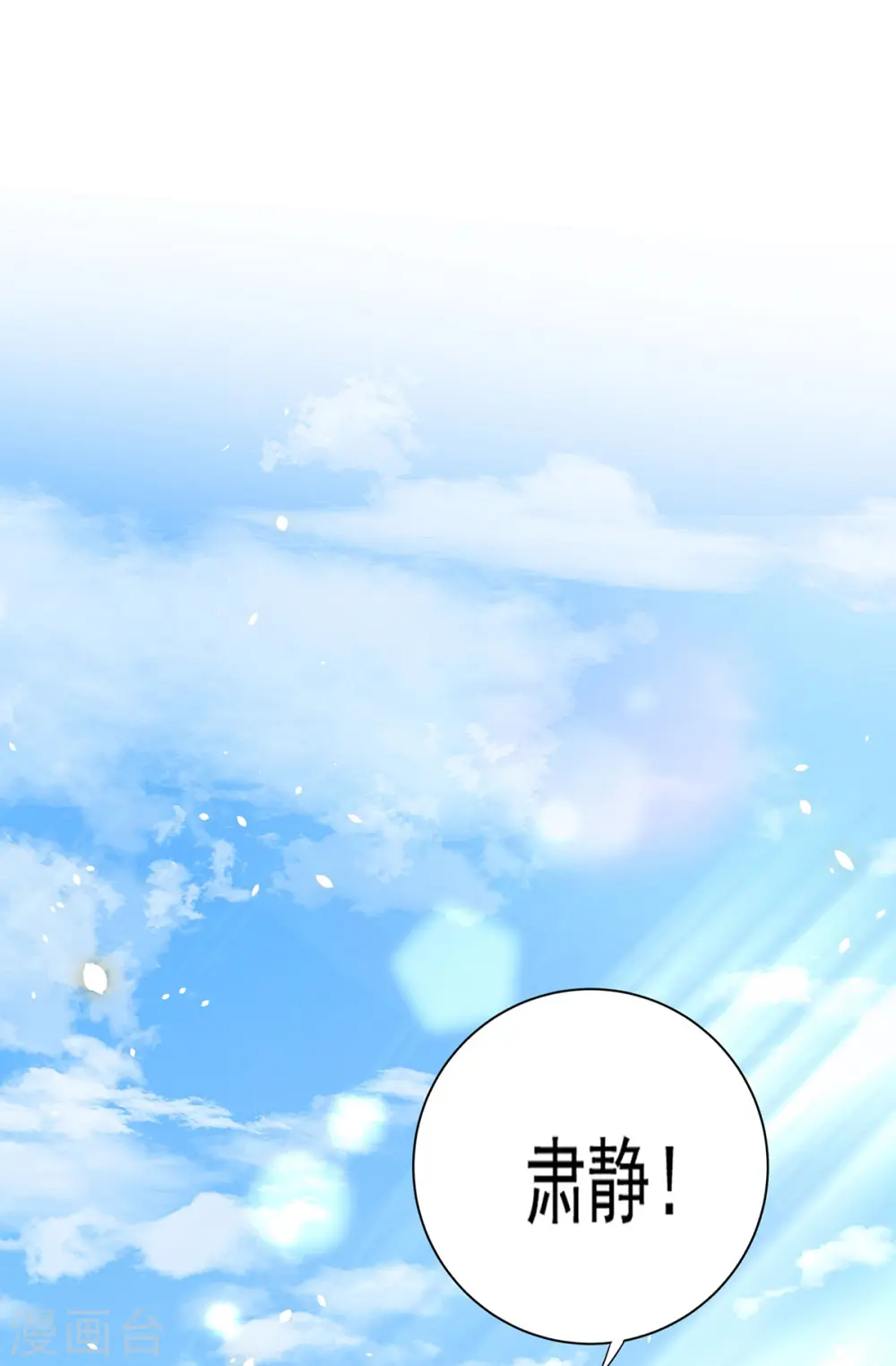 第193话 妄想 第7页