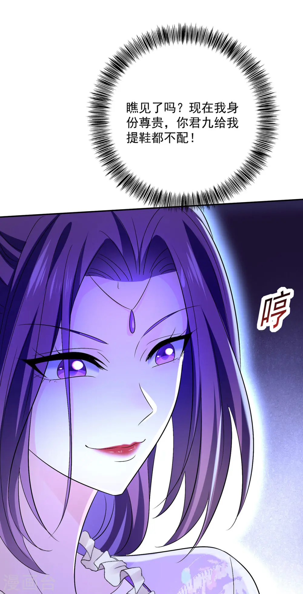 第193话 妄想 第10页