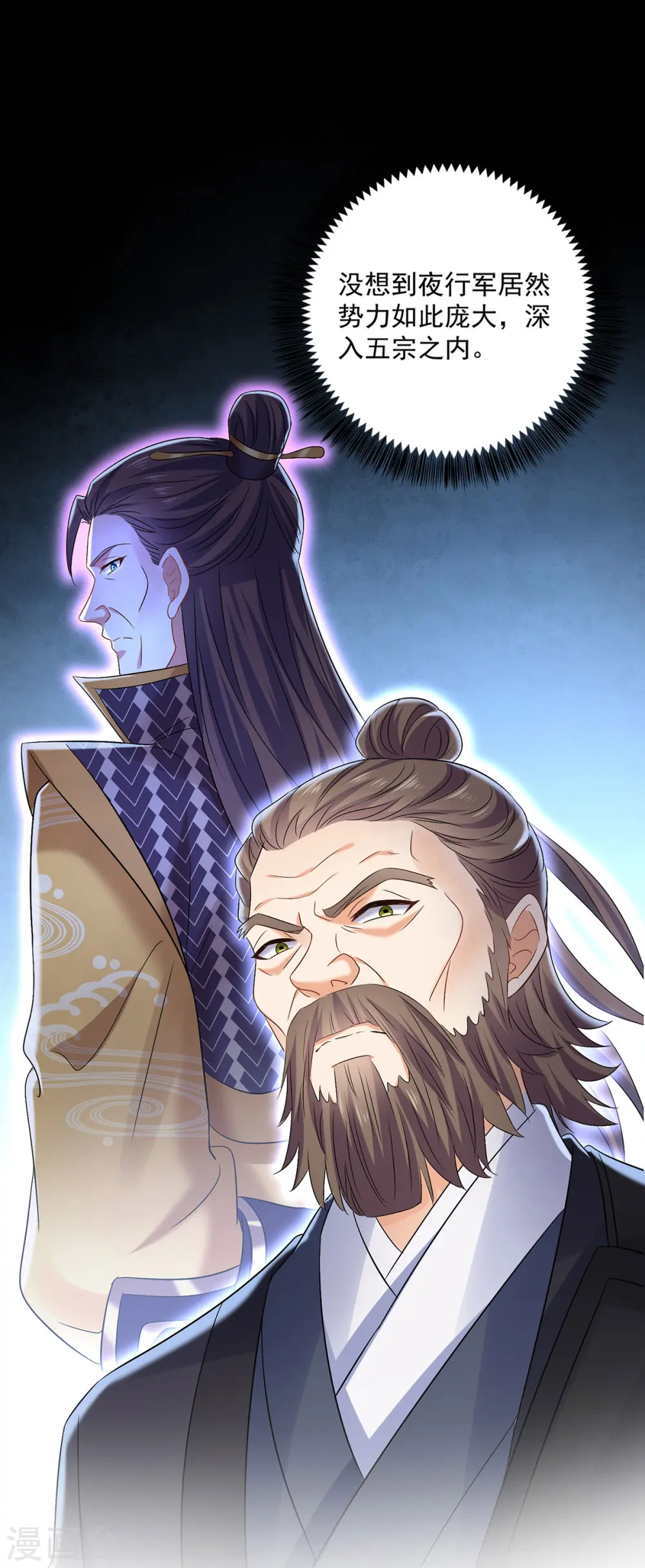 第193话 妄想 第12页