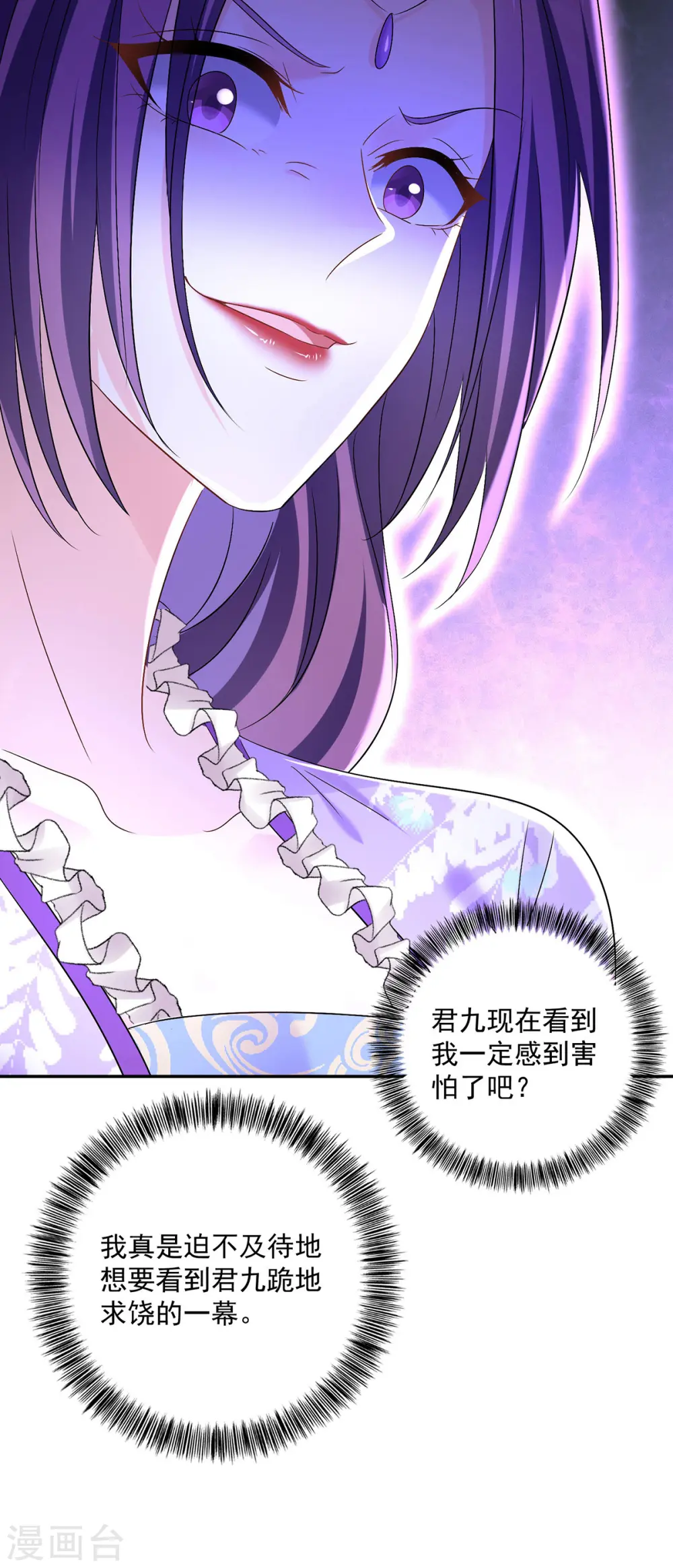 第193话 妄想 第18页