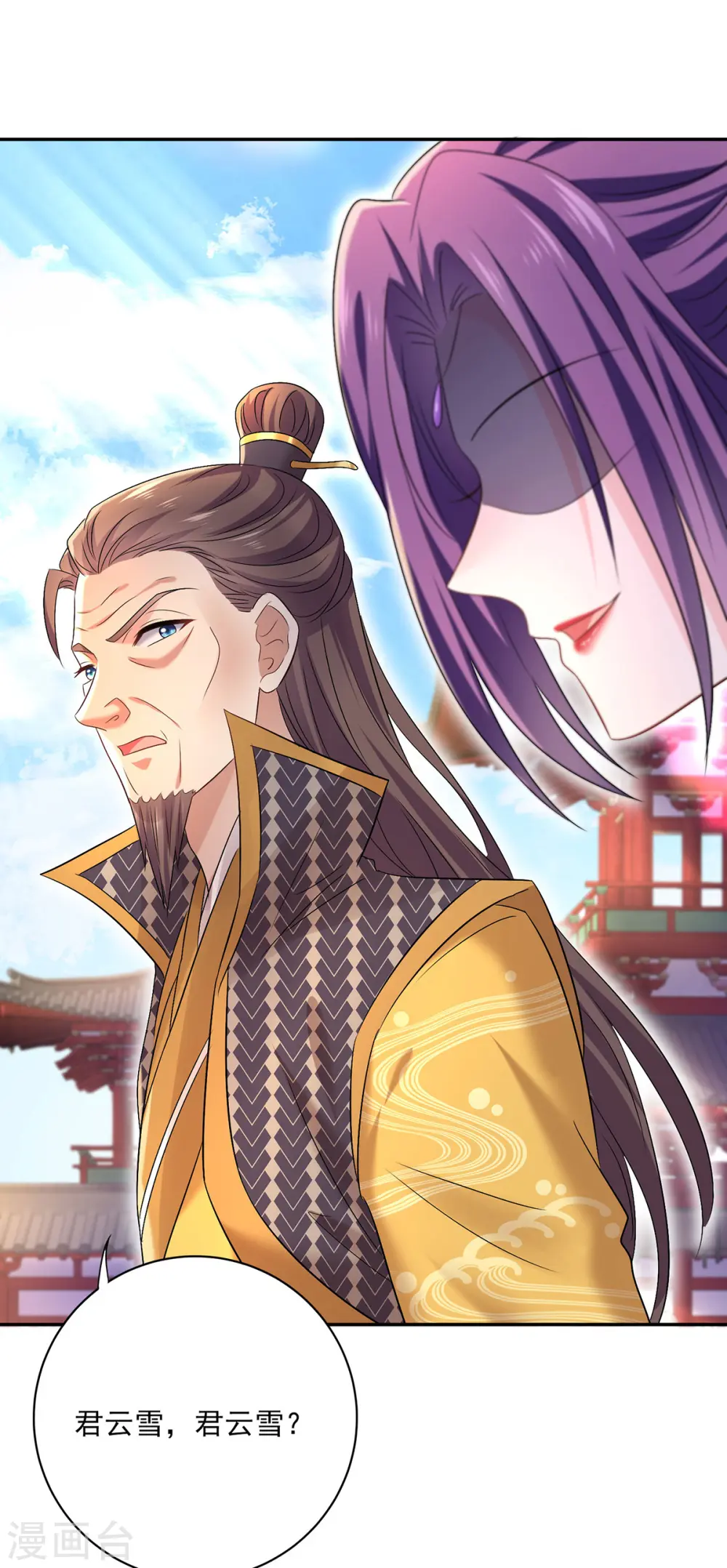 第193话 妄想 第19页