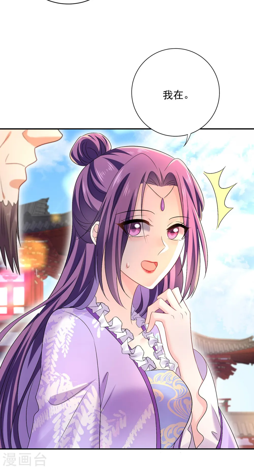 第193话 妄想 第20页