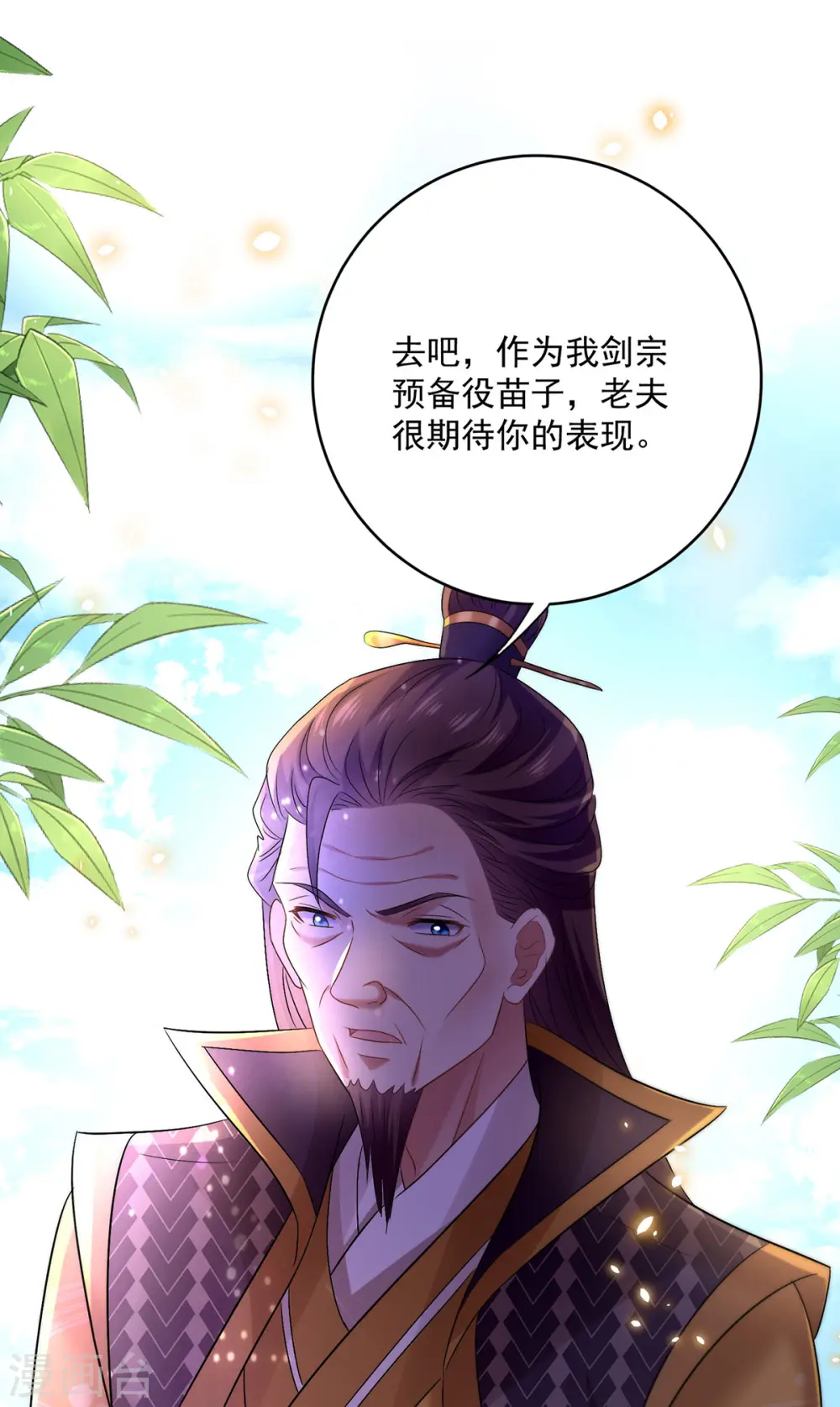第193话 妄想 第21页
