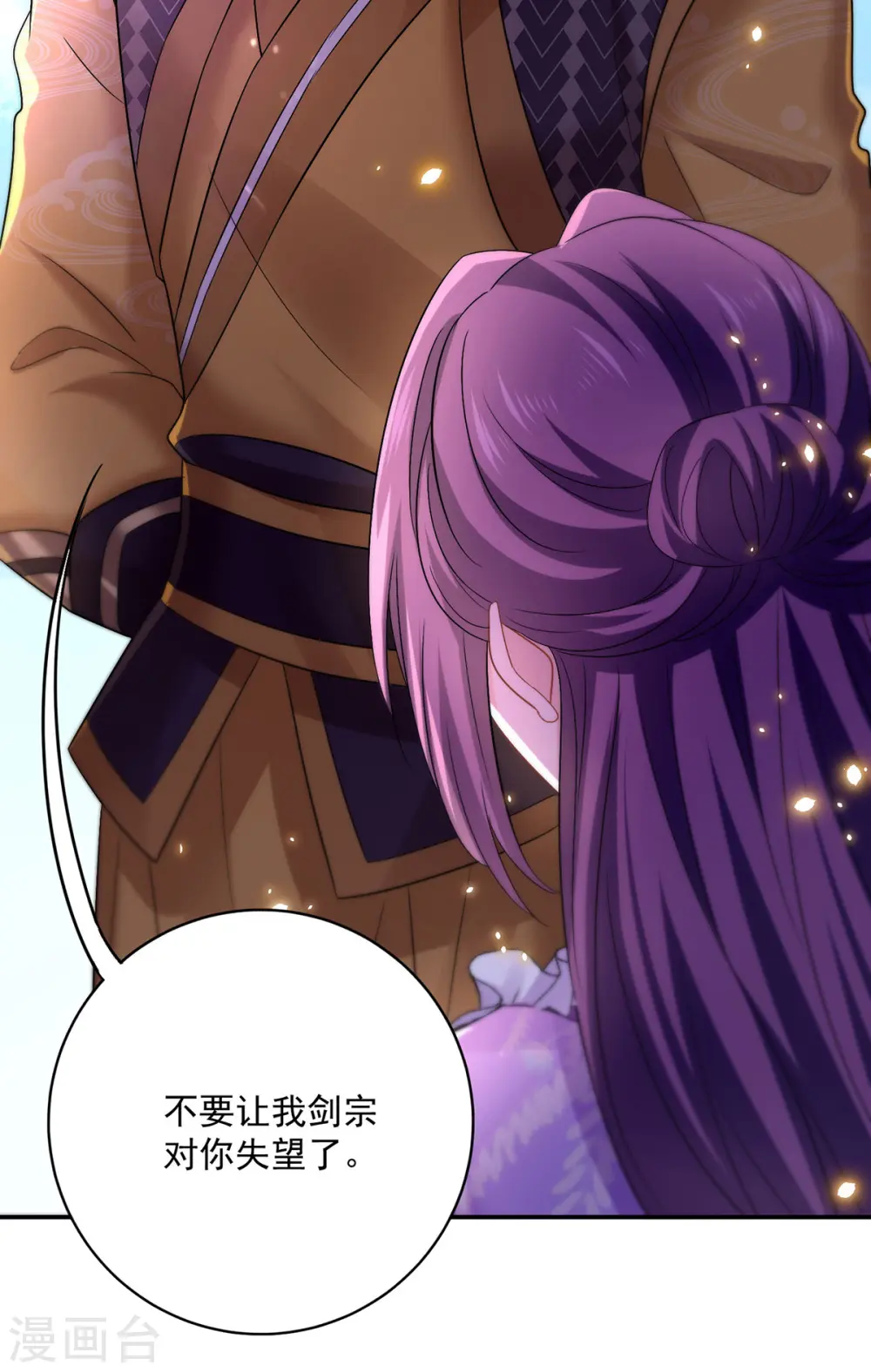 第193话 妄想 第22页