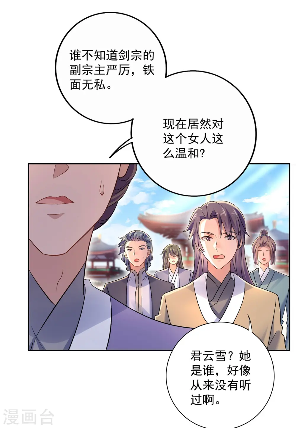 第193话 妄想 第23页