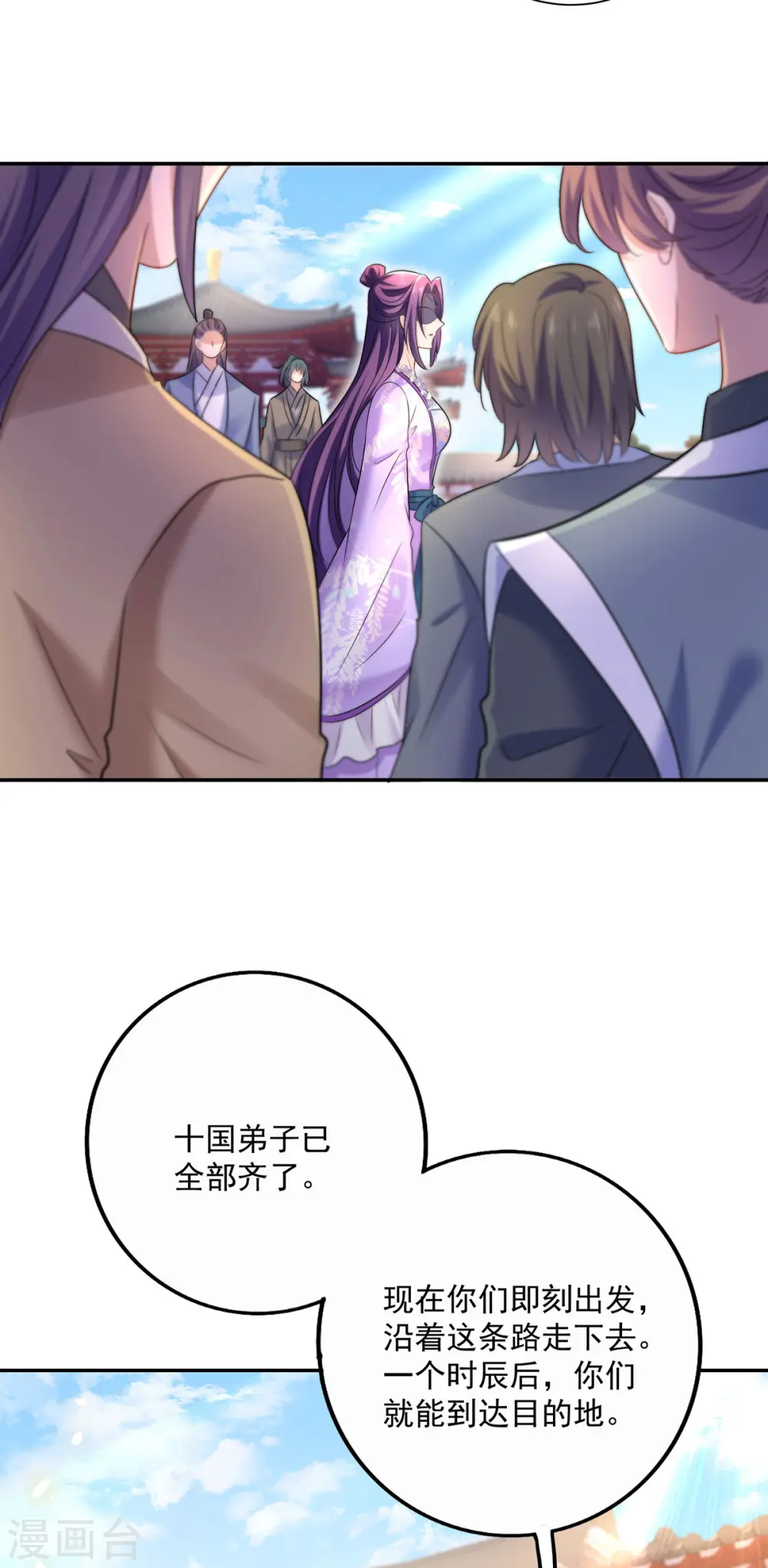 第193话 妄想 第24页
