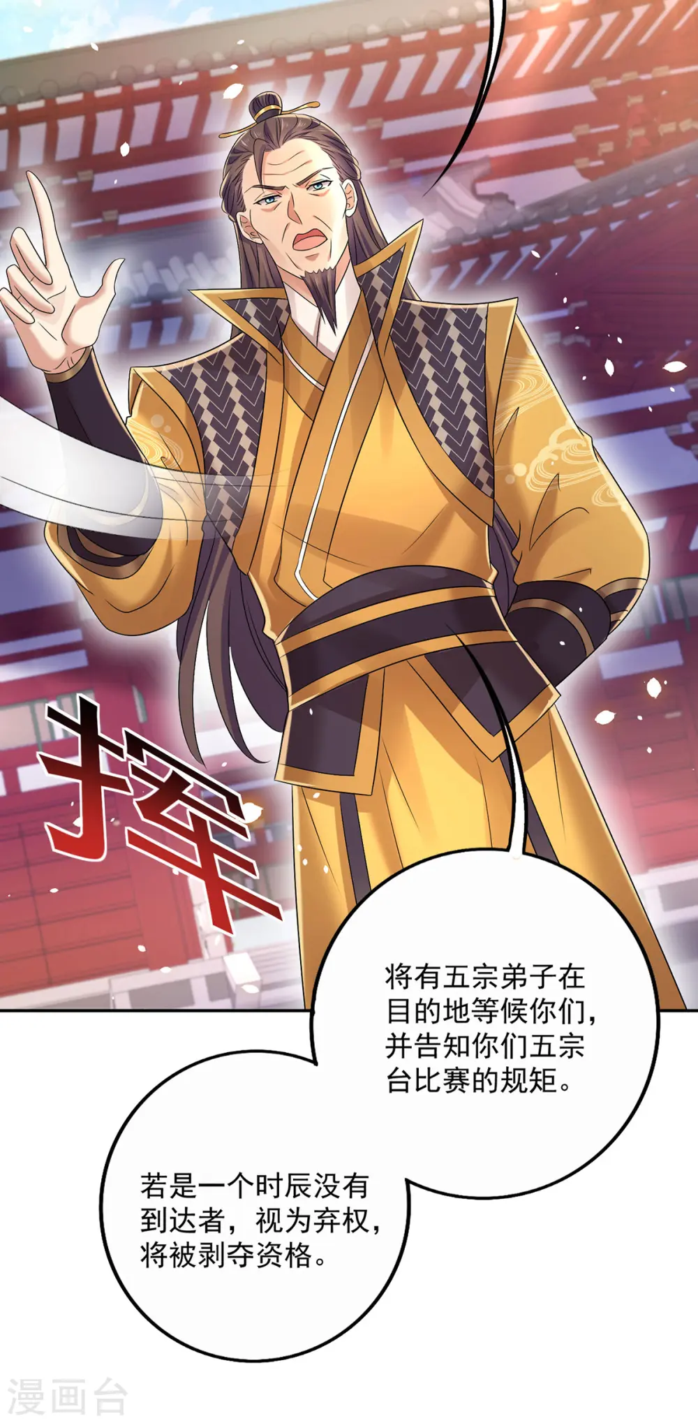 第193话 妄想 第25页