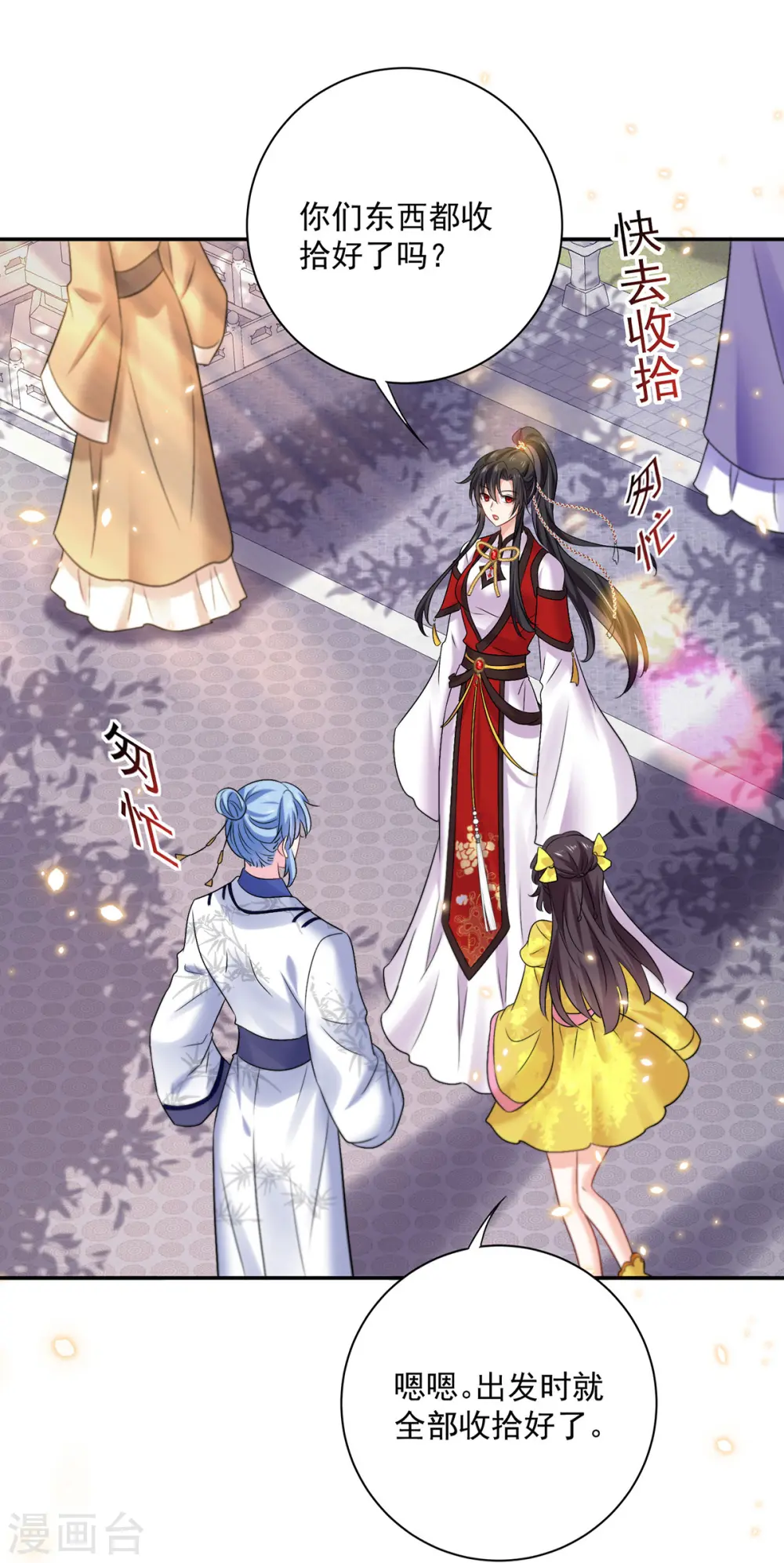 第193话 妄想 第26页