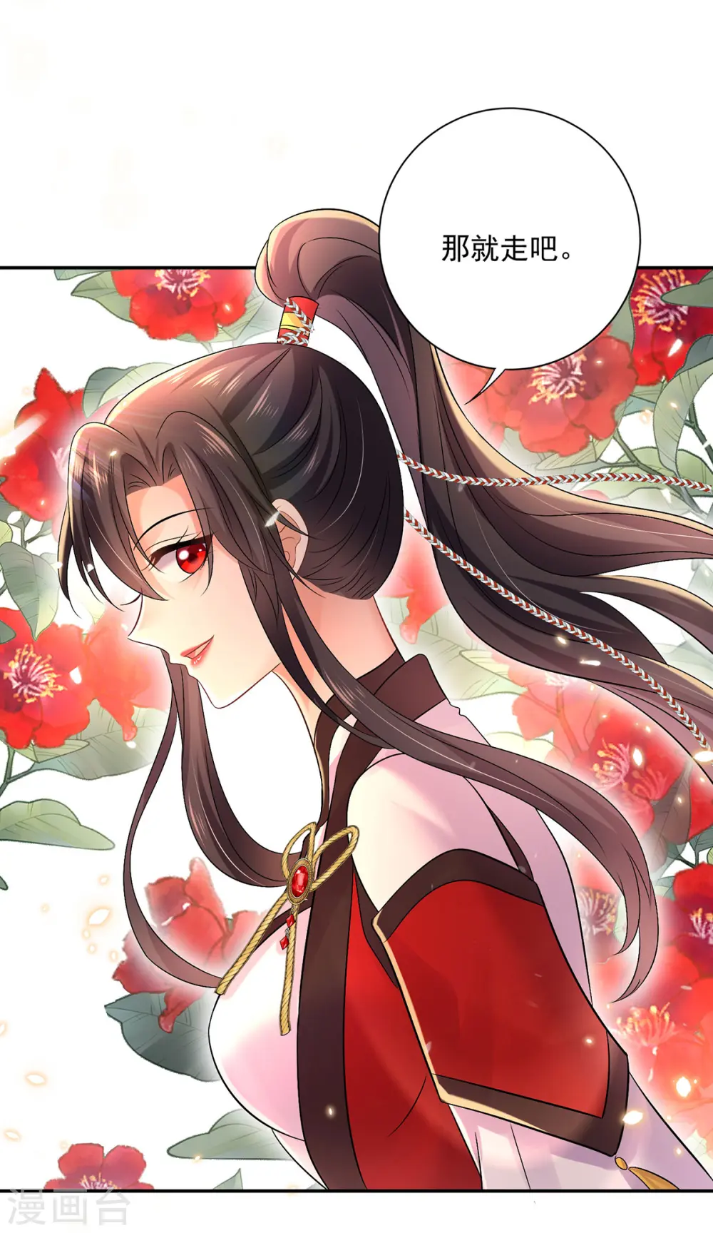 第193话 妄想 第27页