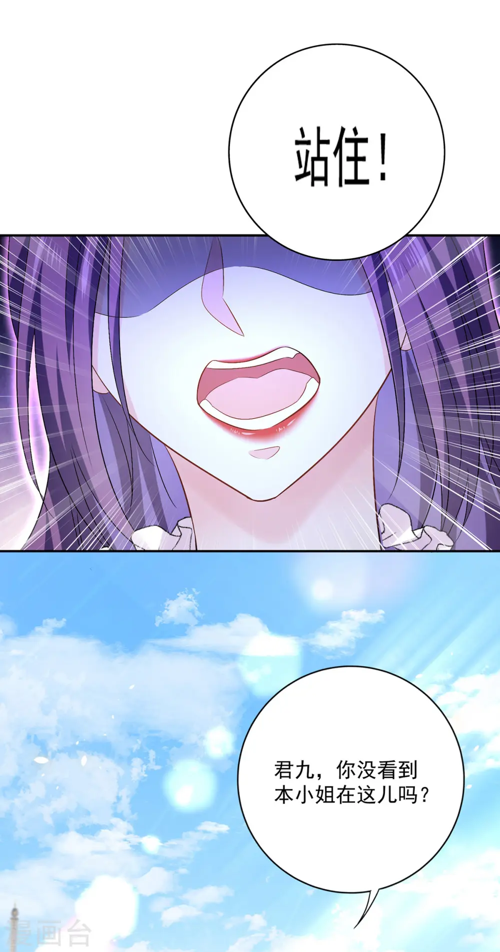 第193话 妄想 第28页