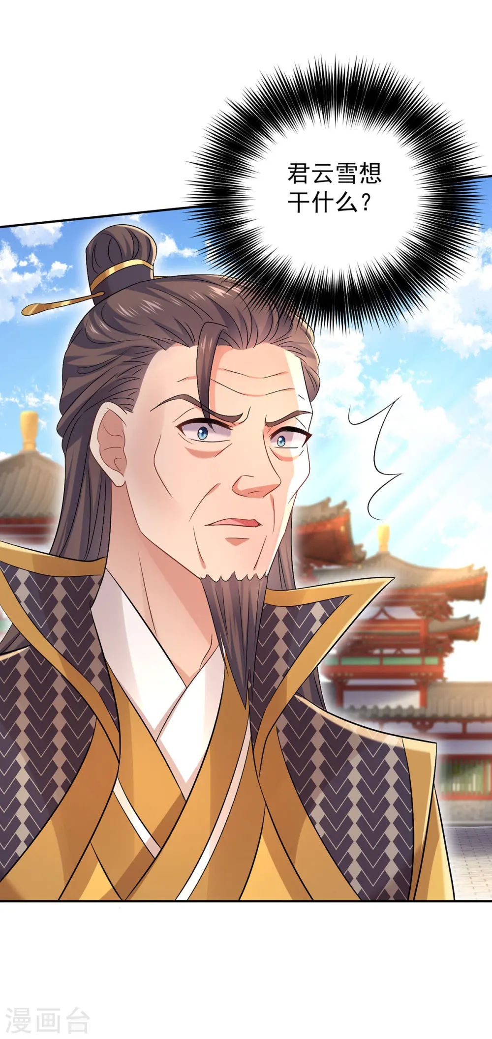 第193话 妄想 第30页