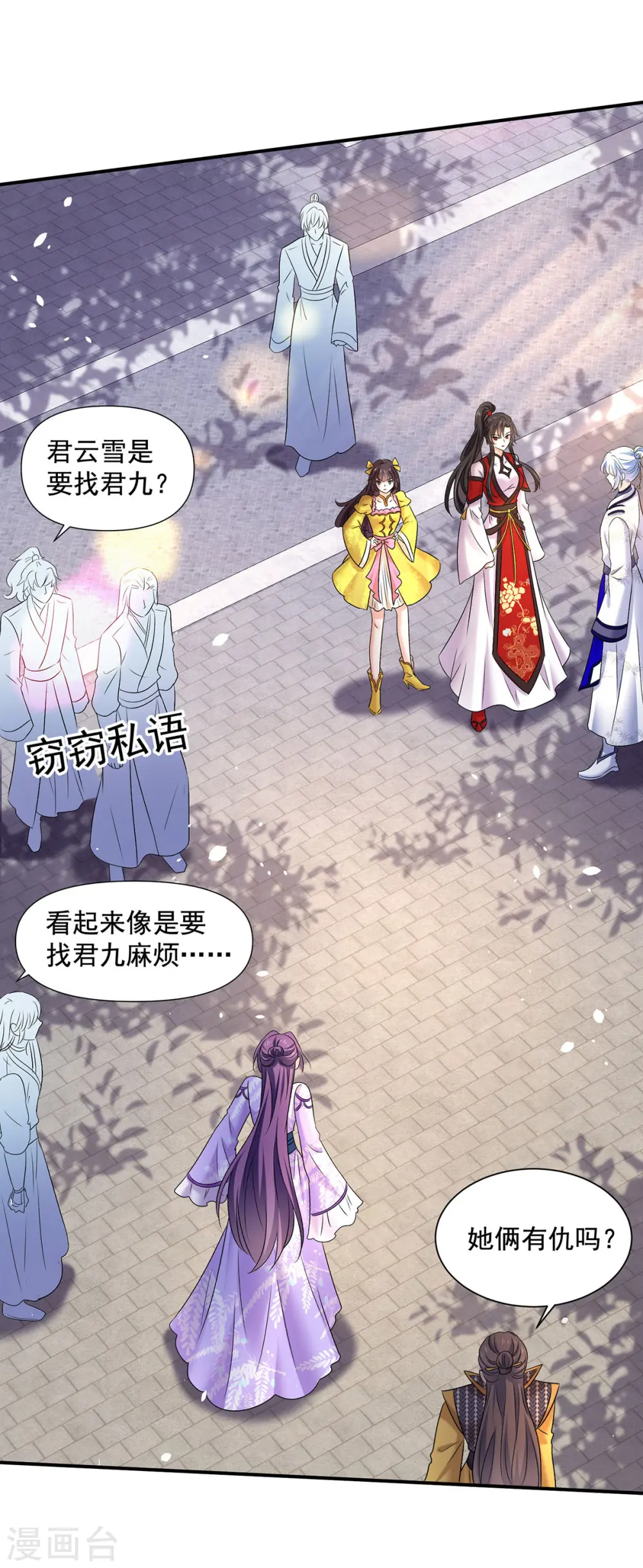 第193话 妄想 第31页