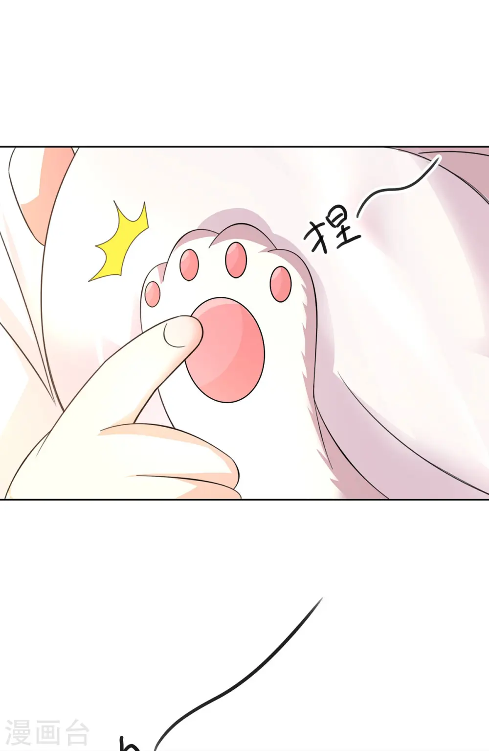 第188话 慢走不送 第2页