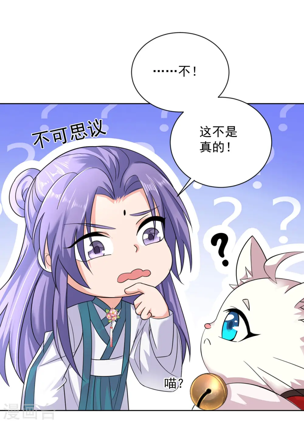 第188话 慢走不送 第5页