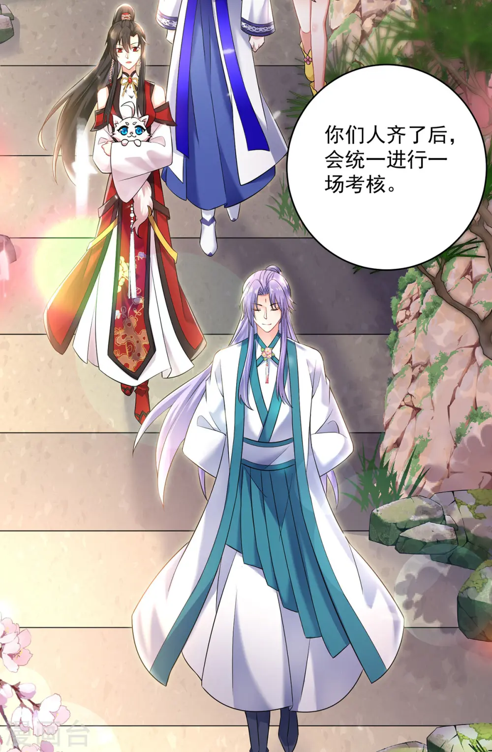 第188话 慢走不送 第10页