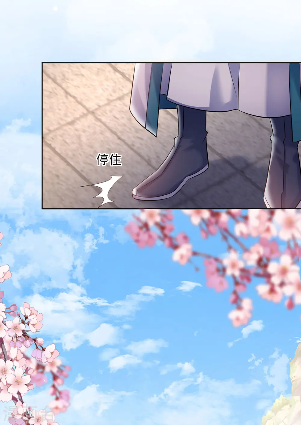 第188话 慢走不送 第13页