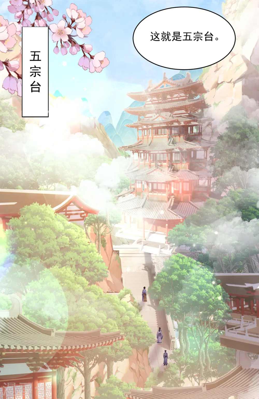 第188话 慢走不送 第14页