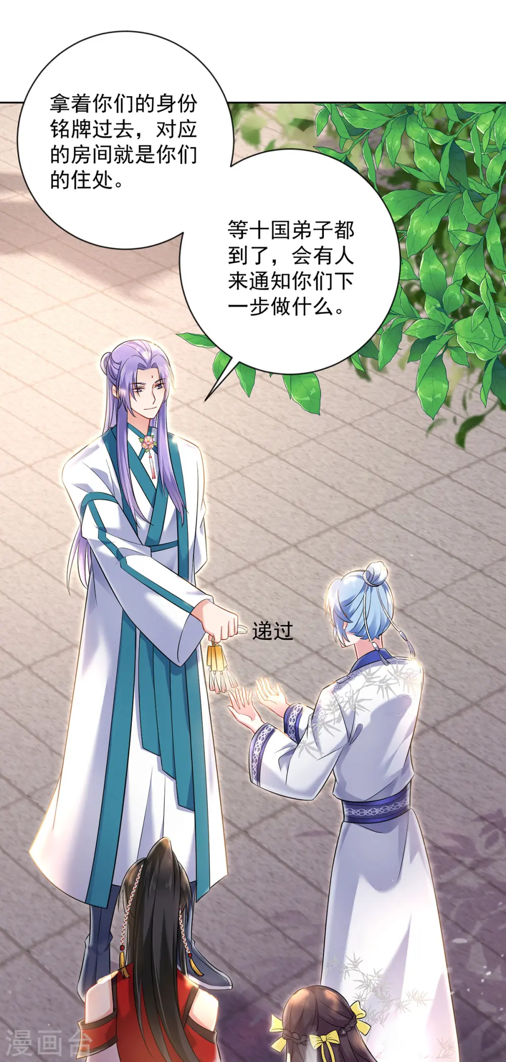 第188话 慢走不送 第17页