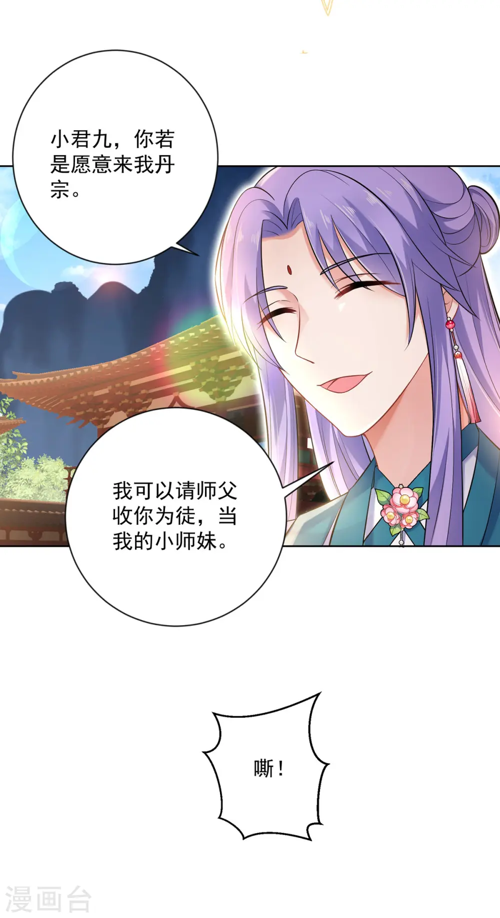 第188话 慢走不送 第21页