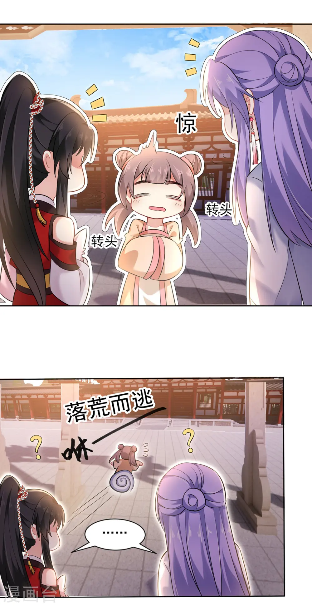 第188话 慢走不送 第22页