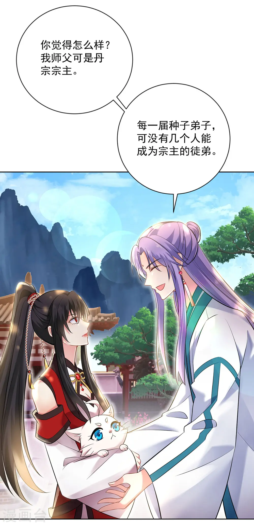 第188话 慢走不送 第23页