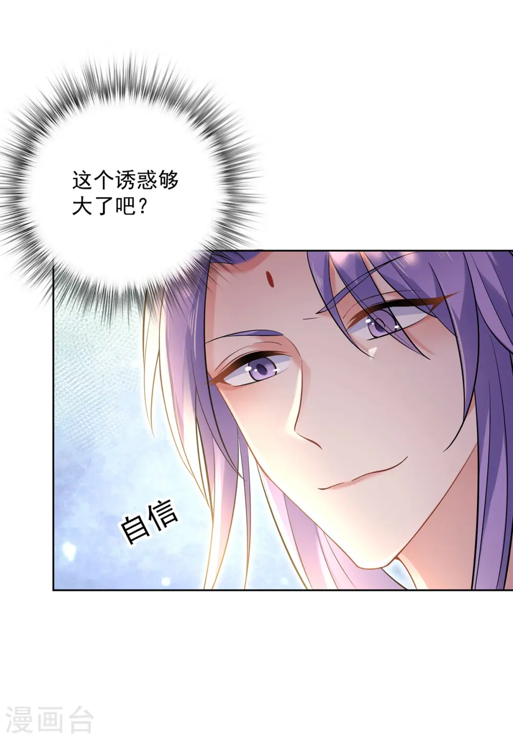 第188话 慢走不送 第24页