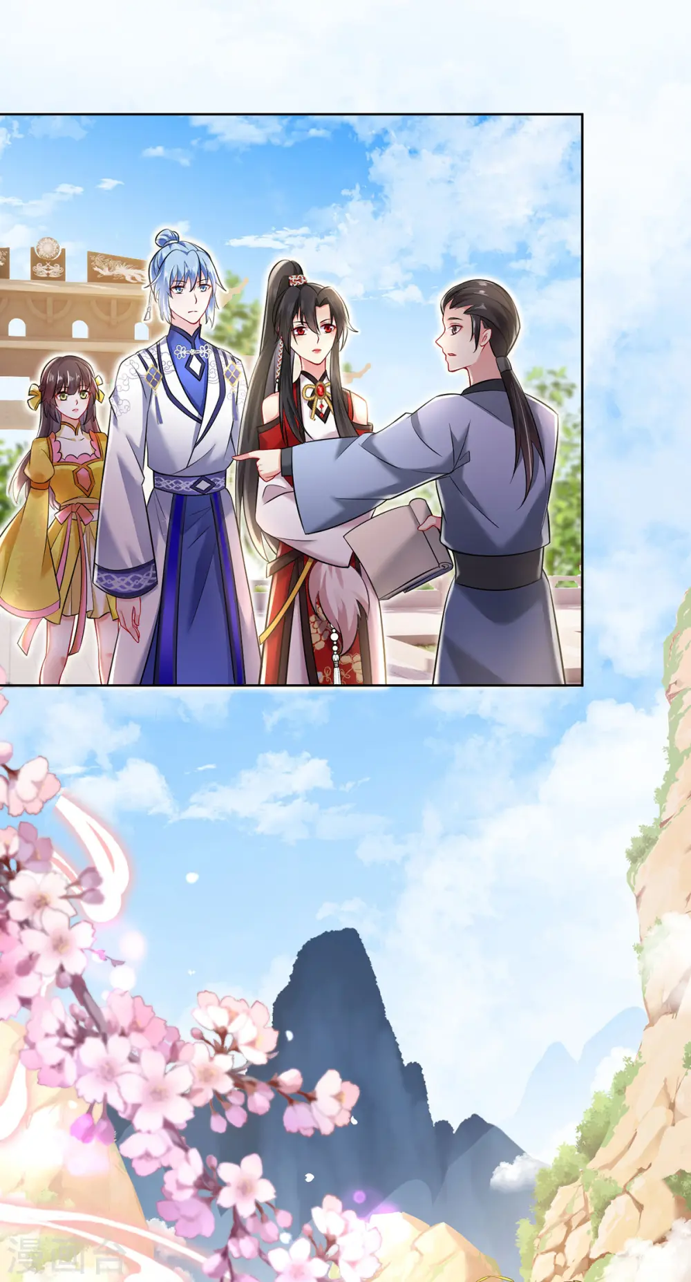 第189话 被找茬 第7页
