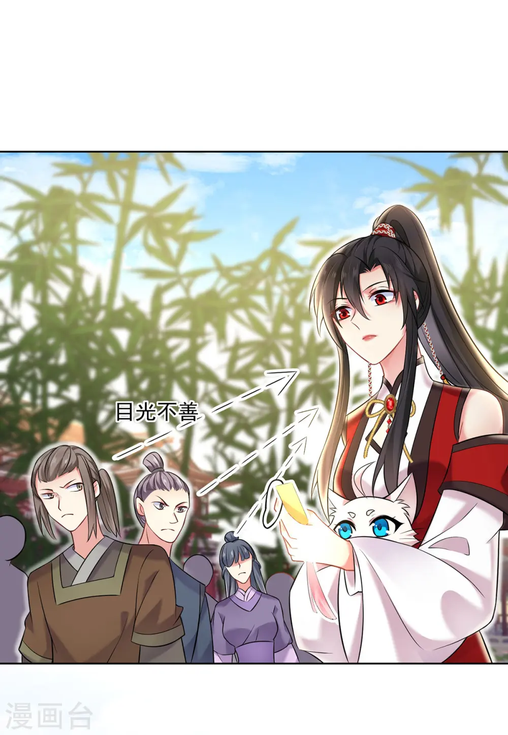 第189话 被找茬 第10页