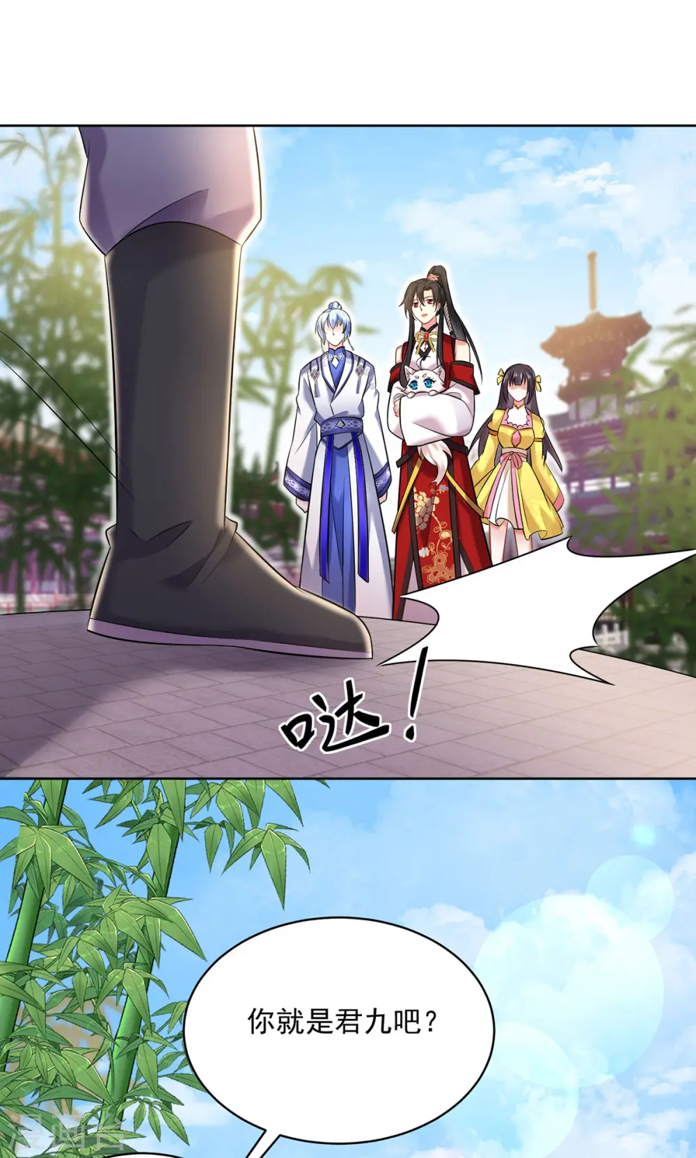 第189话 被找茬 第15页