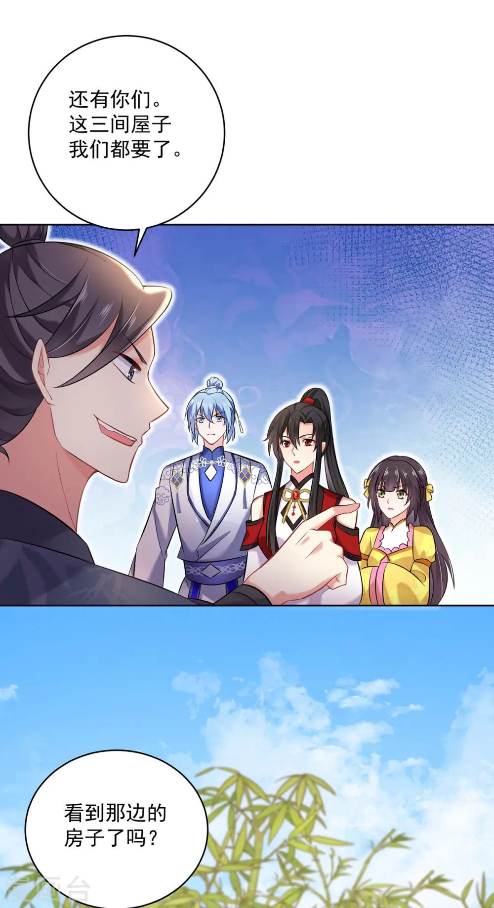 第189话 被找茬 第17页