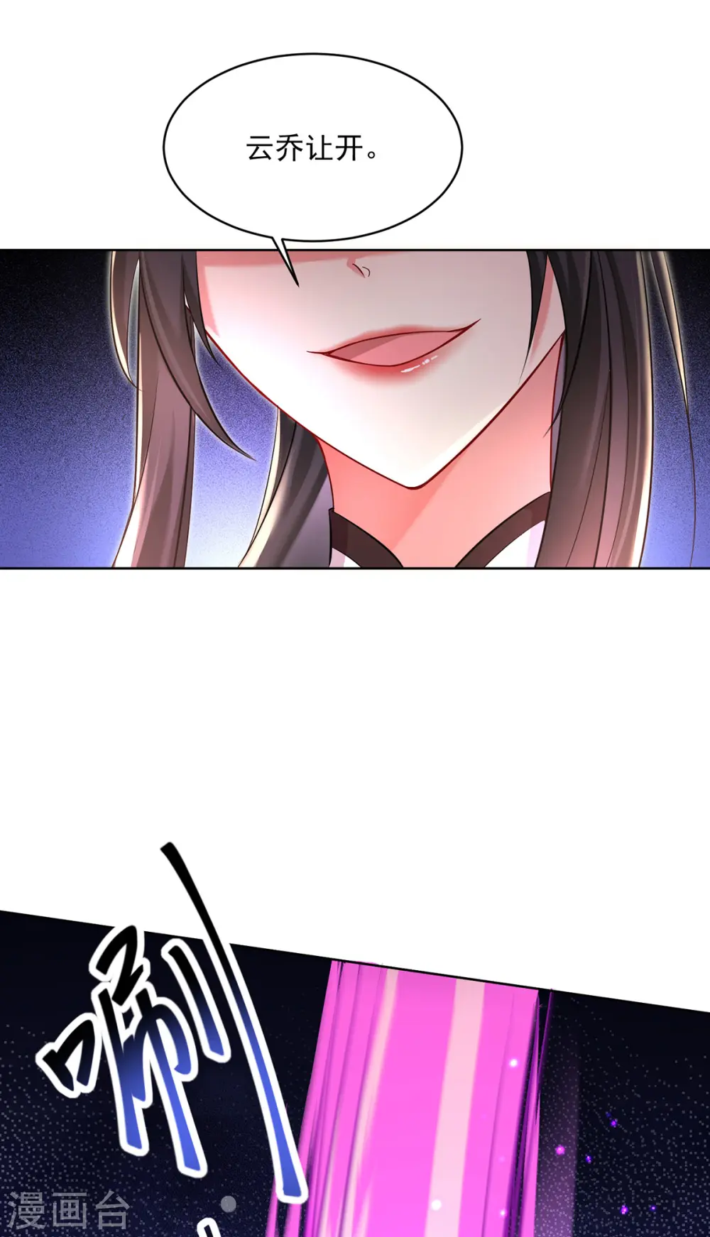 第189话 被找茬 第22页