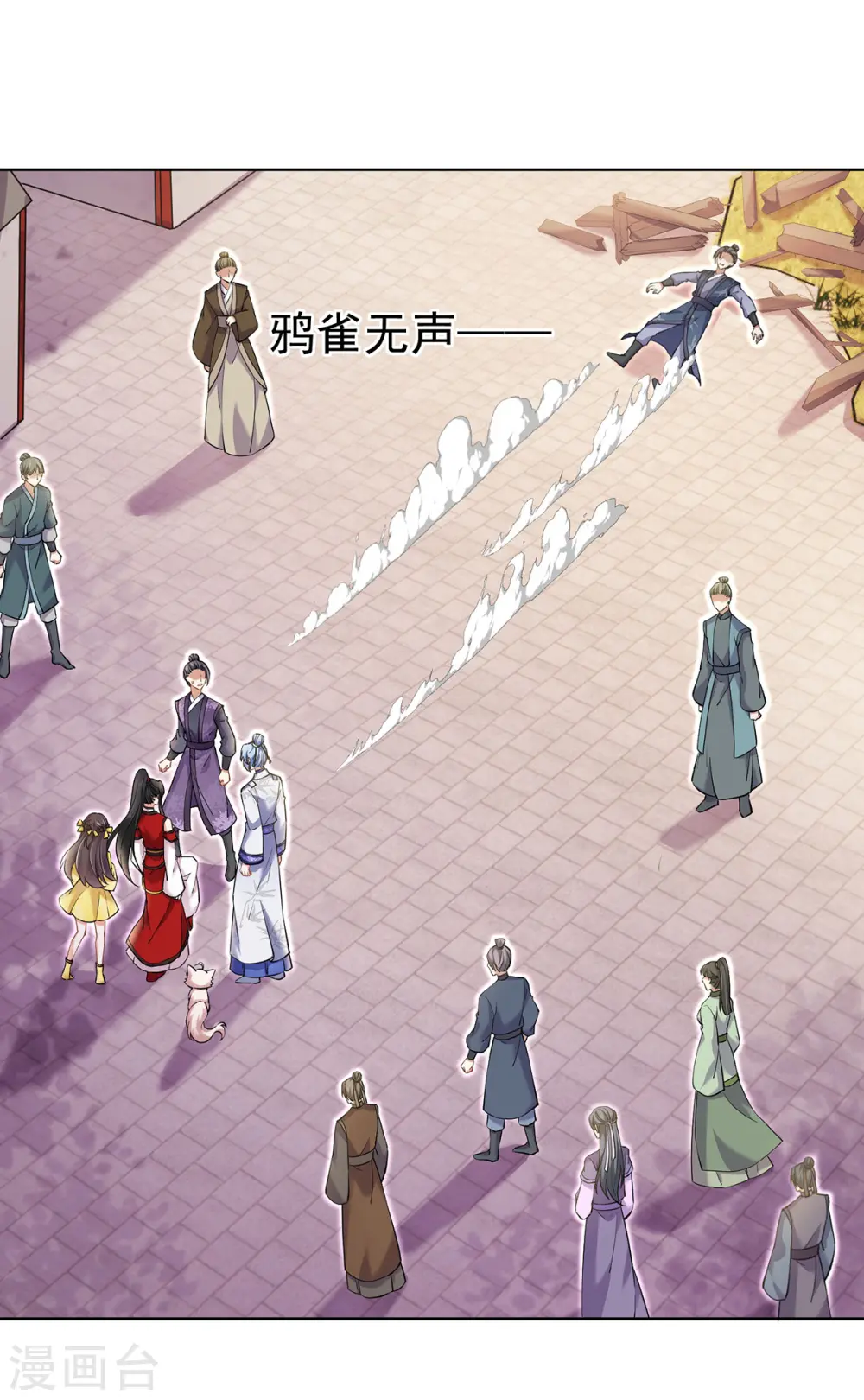 第189话 被找茬 第25页
