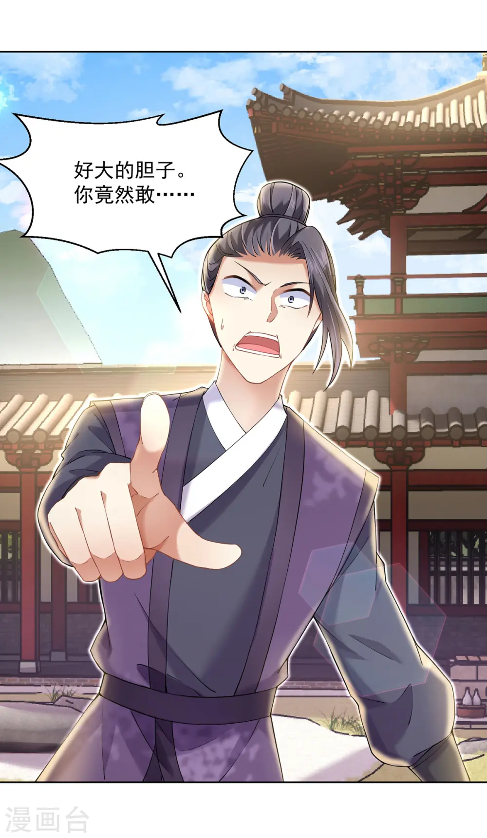 第189话 被找茬 第26页