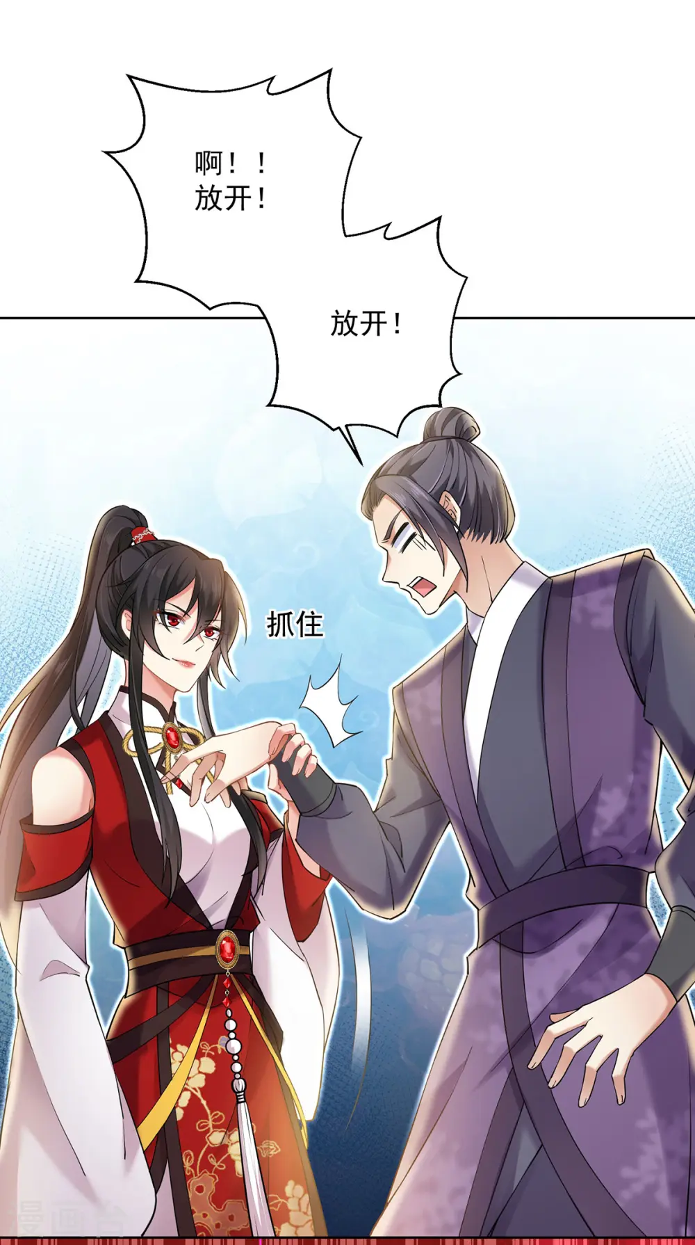 第189话 被找茬 第27页