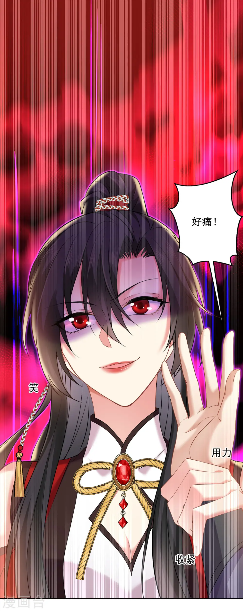 第189话 被找茬 第28页