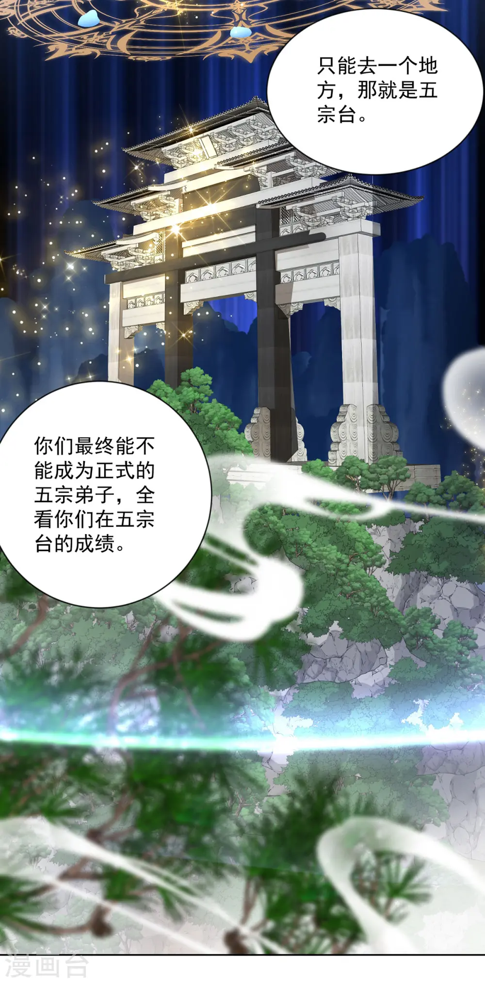 第187话 我只需找到你 第3页