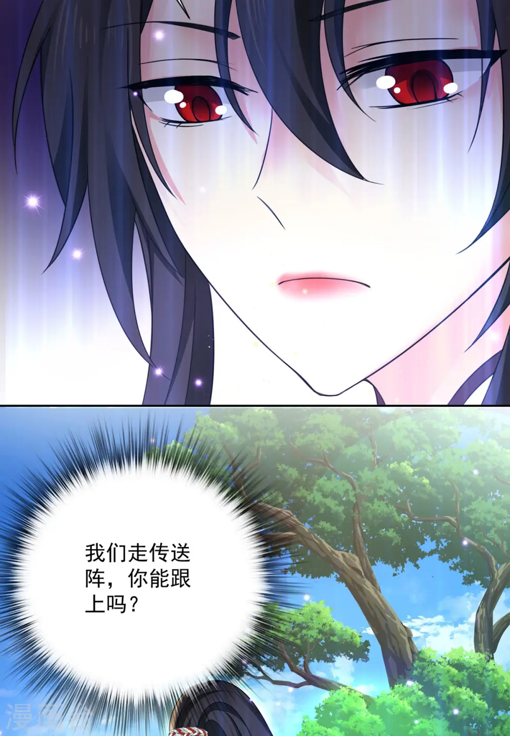 第187话 我只需找到你 第5页