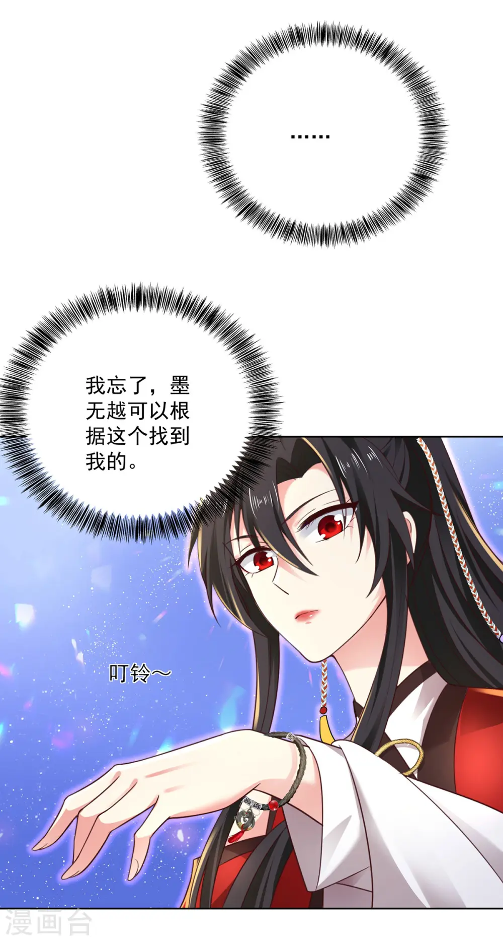 第187话 我只需找到你 第10页