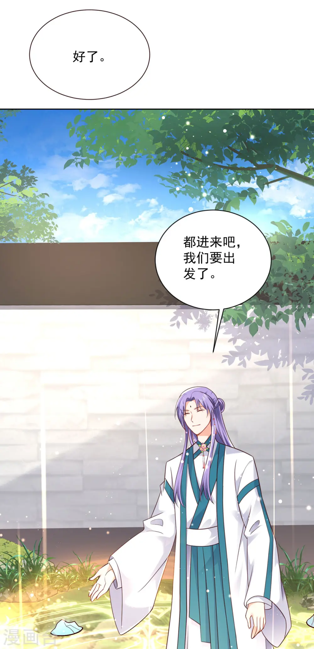 第187话 我只需找到你 第11页