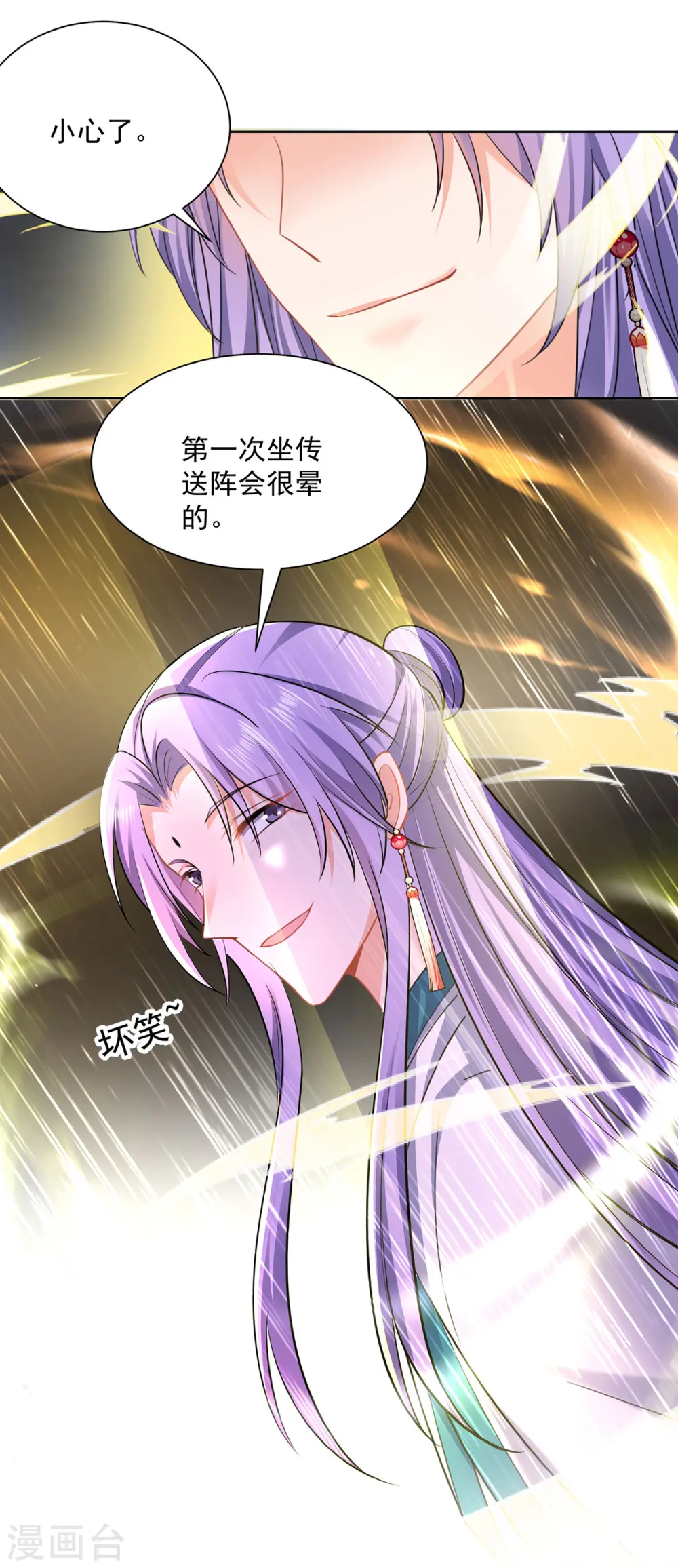 第187话 我只需找到你 第15页