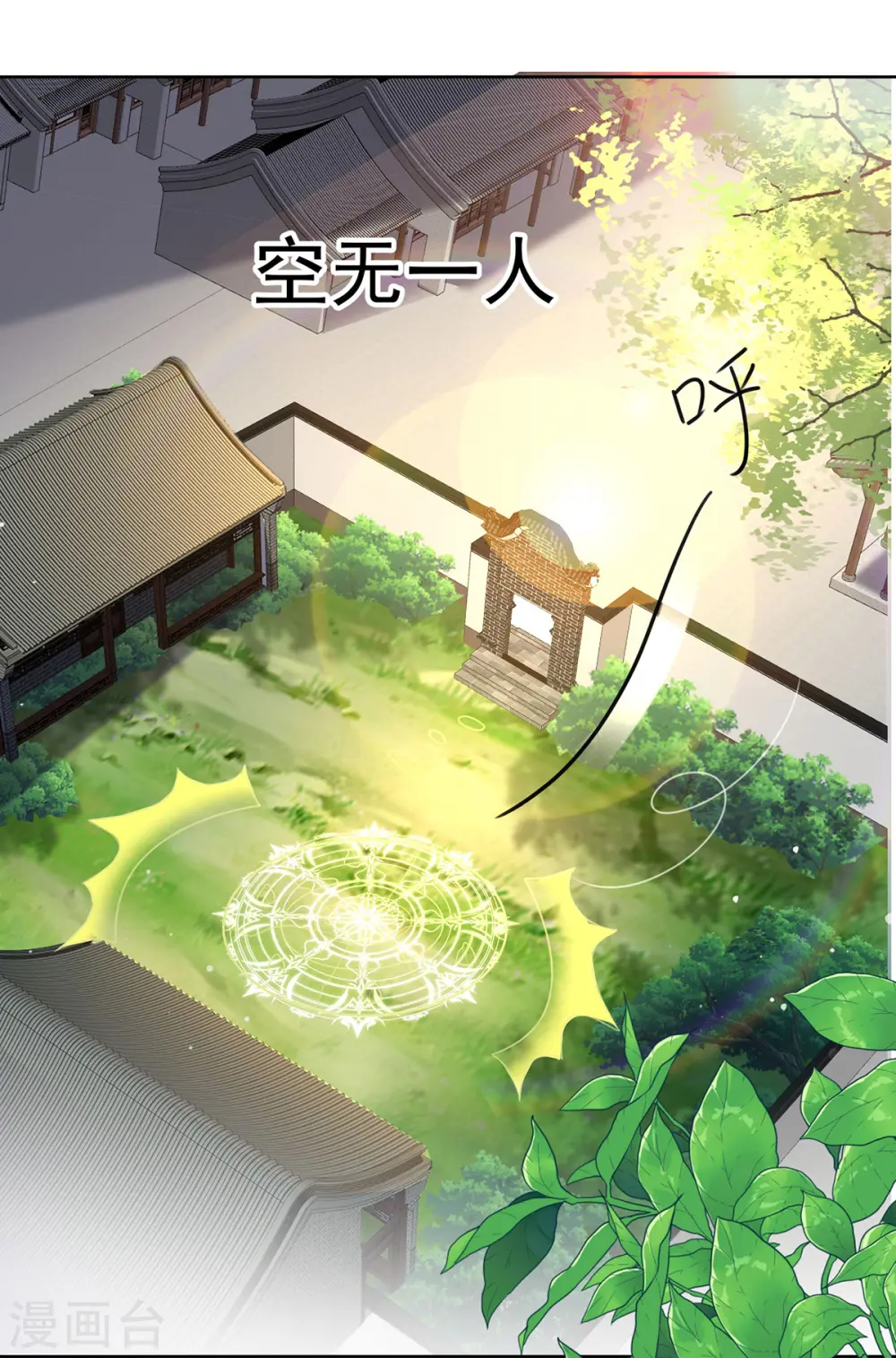 第187话 我只需找到你 第24页