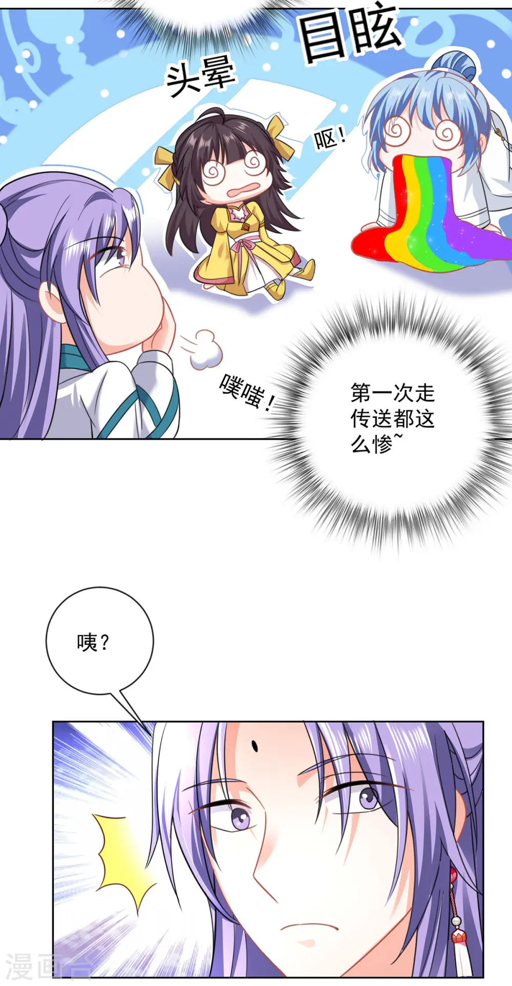第187话 我只需找到你 第29页