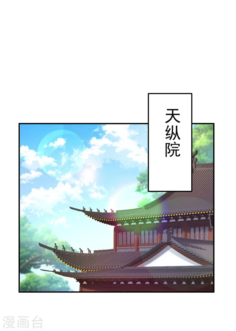 第186话 她叫我爷爷了 第2页