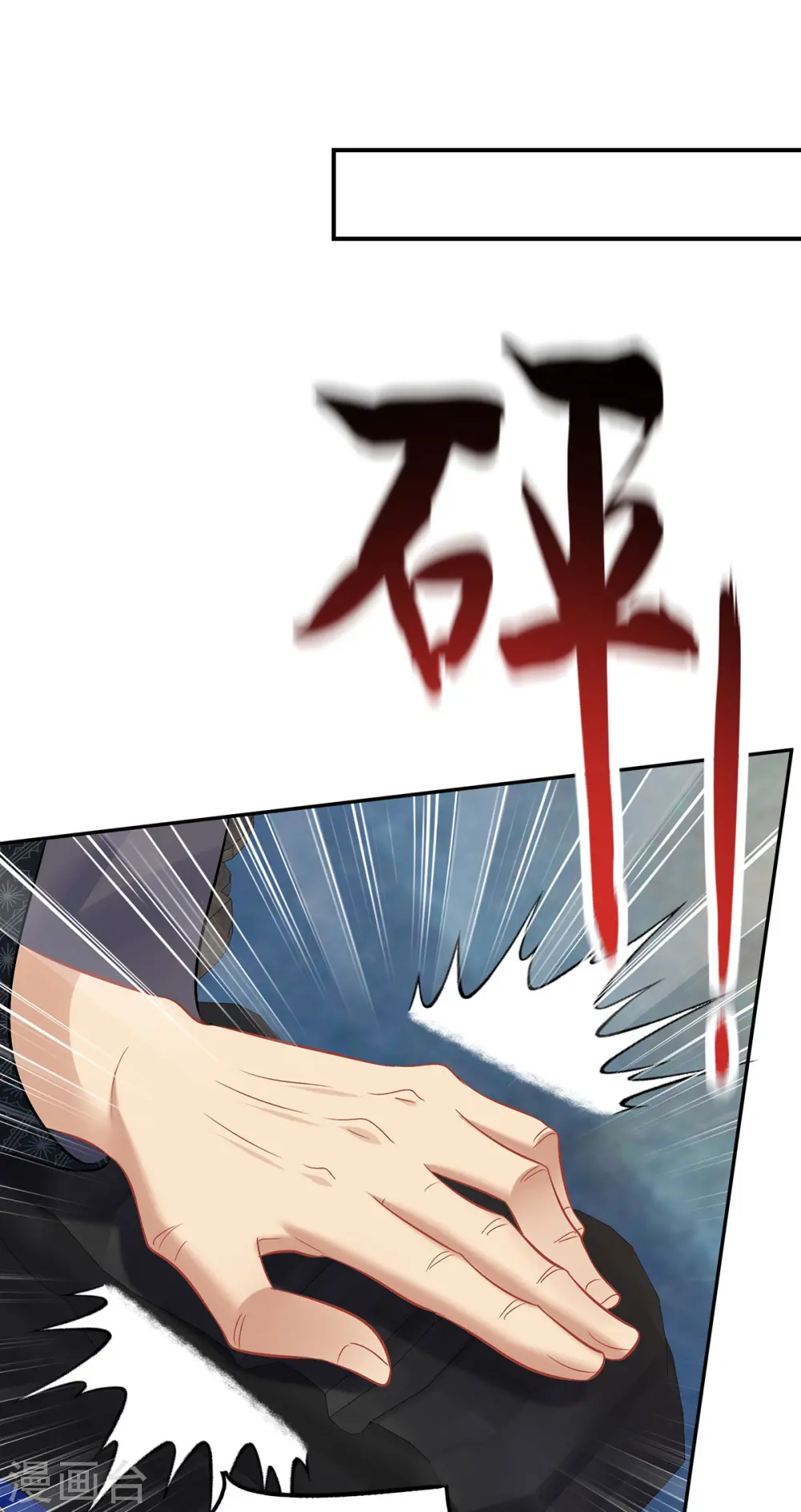 第186话 她叫我爷爷了 第5页