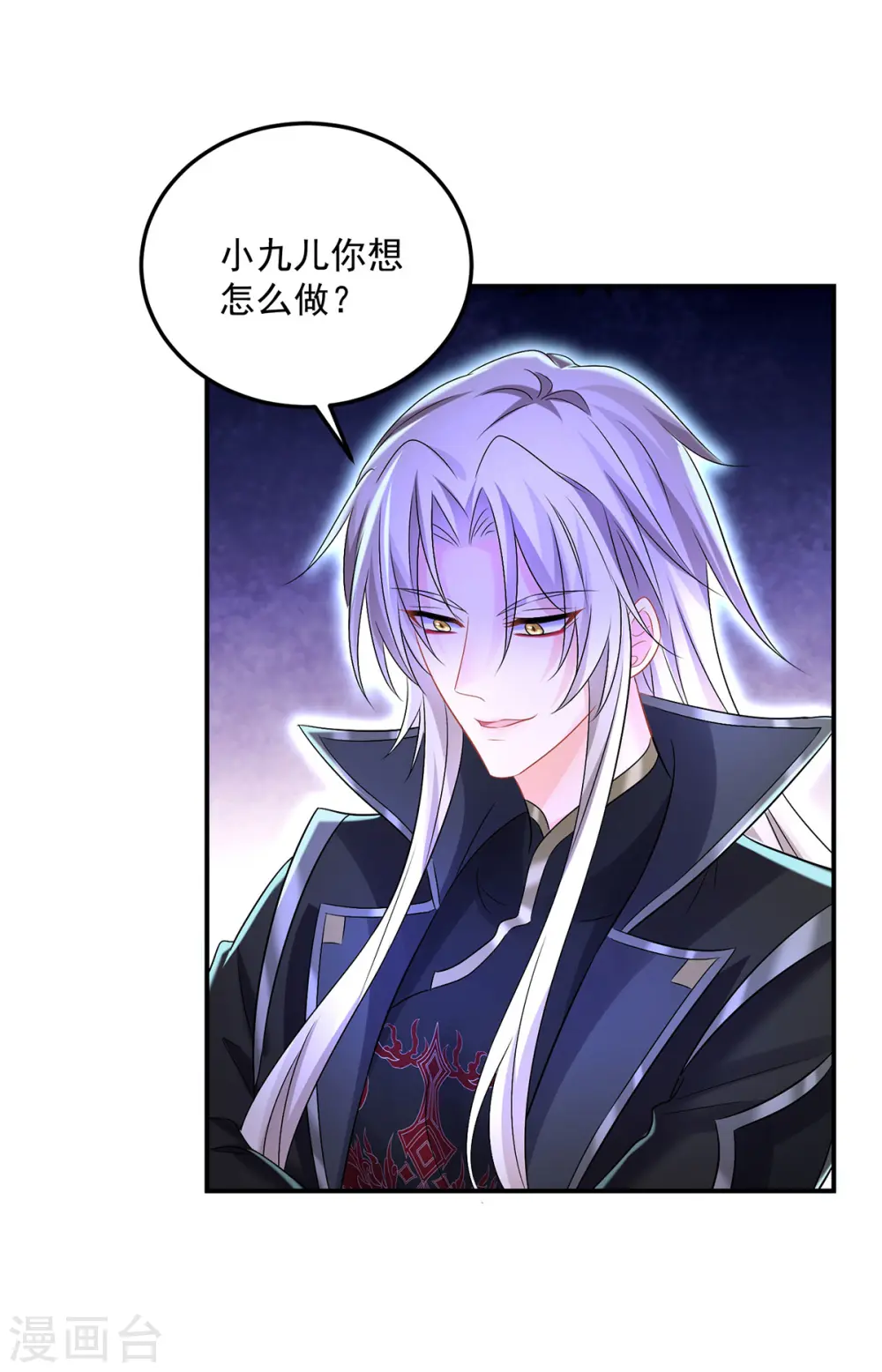 第186话 她叫我爷爷了 第10页