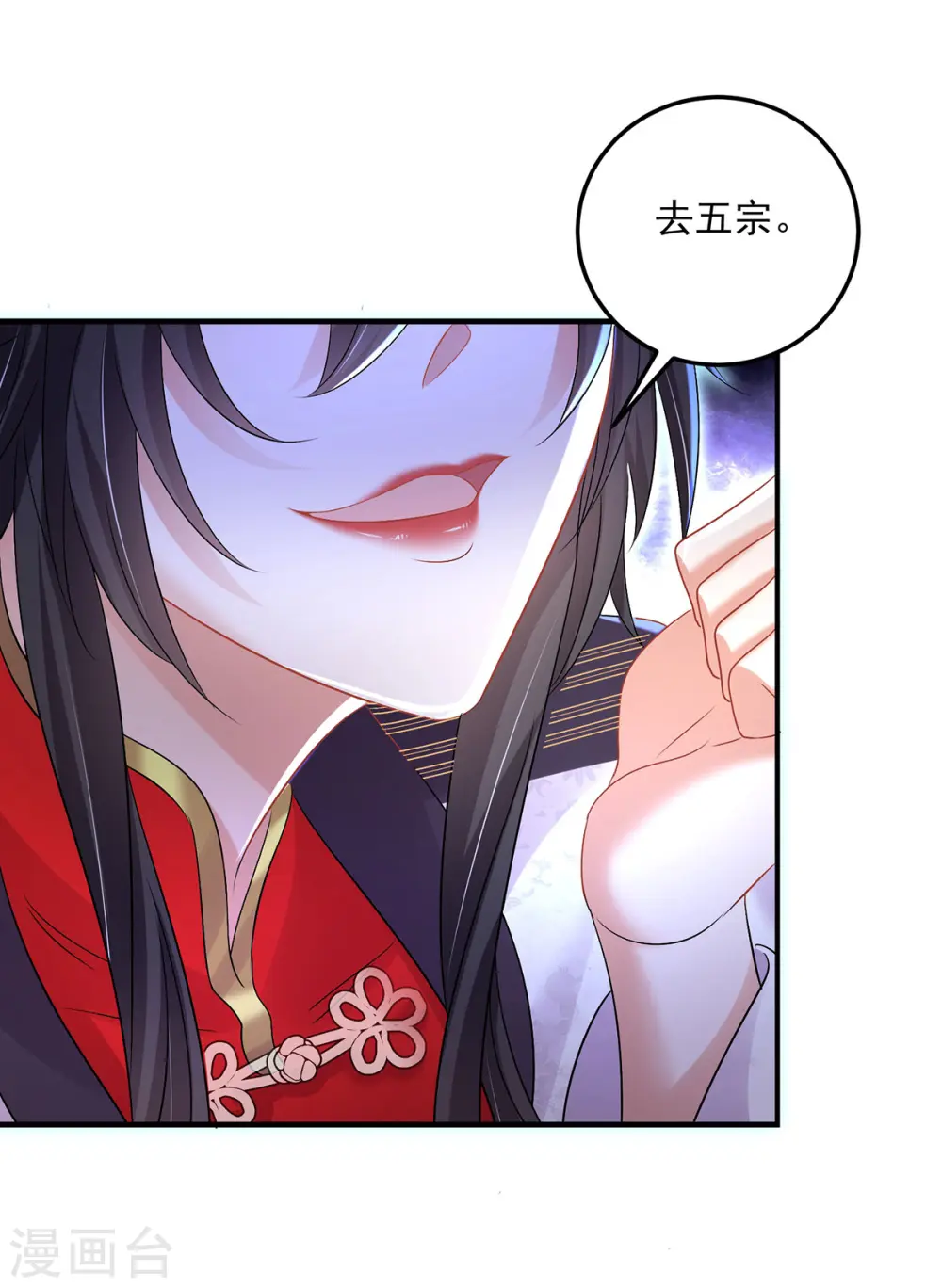 第186话 她叫我爷爷了 第11页
