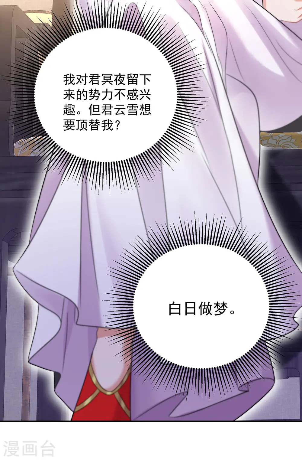 第186话 她叫我爷爷了 第13页