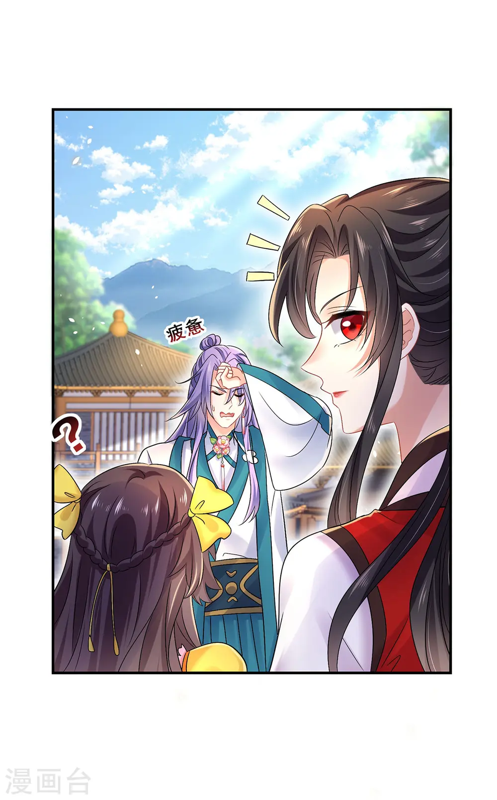 第186话 她叫我爷爷了 第17页