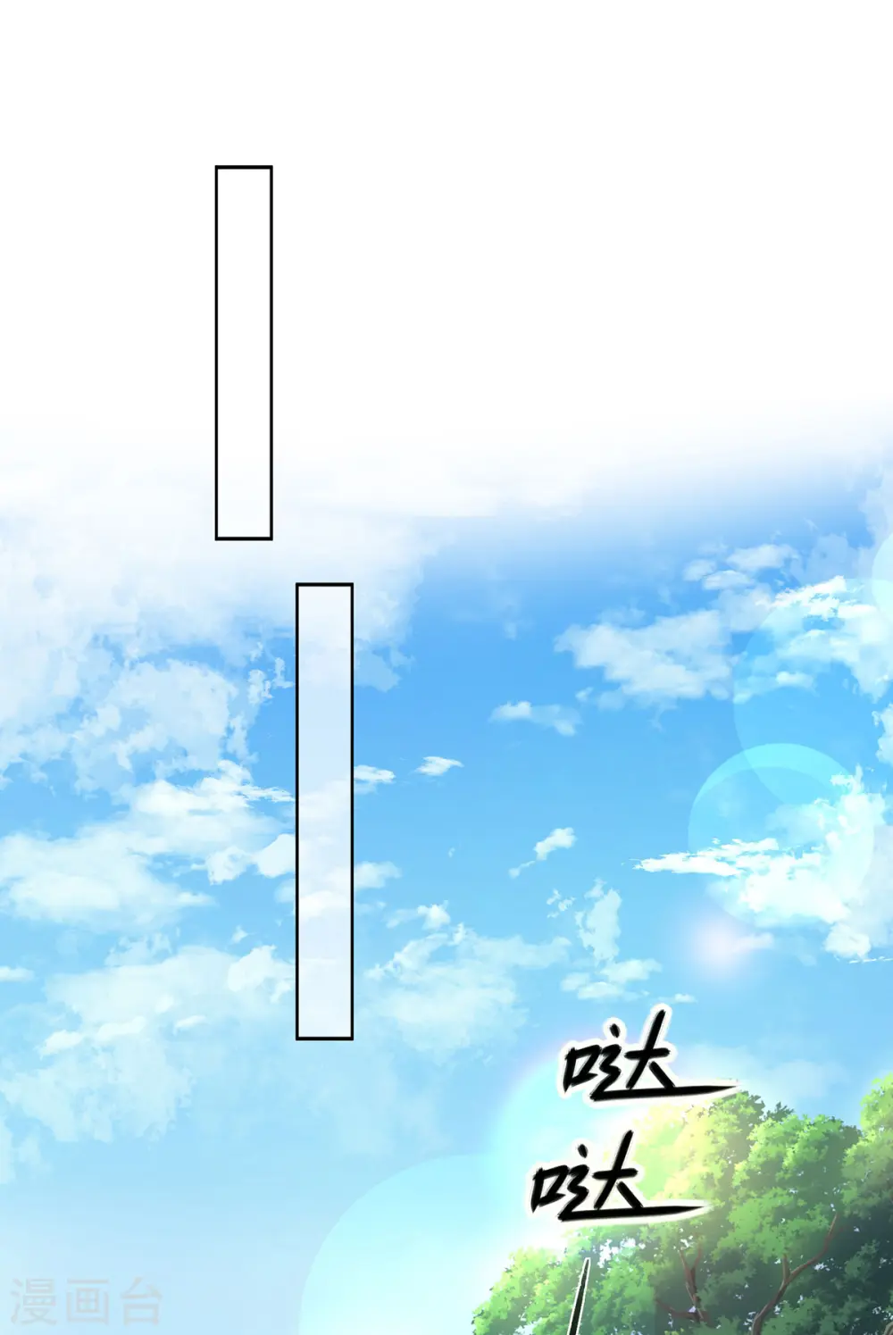 第186话 她叫我爷爷了 第22页